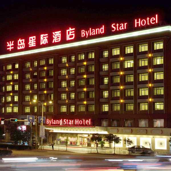 Byland Hotel Yiwu