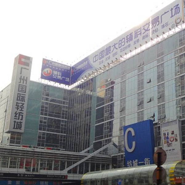 GuangZhou International Textile Trade Center